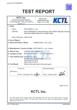 공인시험기간(KCTL) 인증서