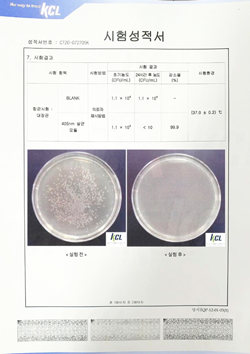 박테리아 살균 인증서